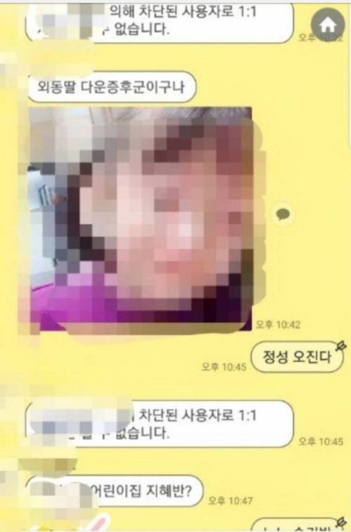 인스타 케이스 판매자의 협박.jpg