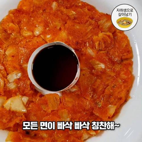 도넛 김치전 레시피.jpg