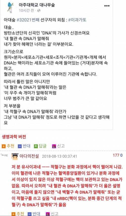 유사이과 잡는 이과.jpg