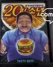 맛있는 녀석들이 받은 캐리커처.jpg