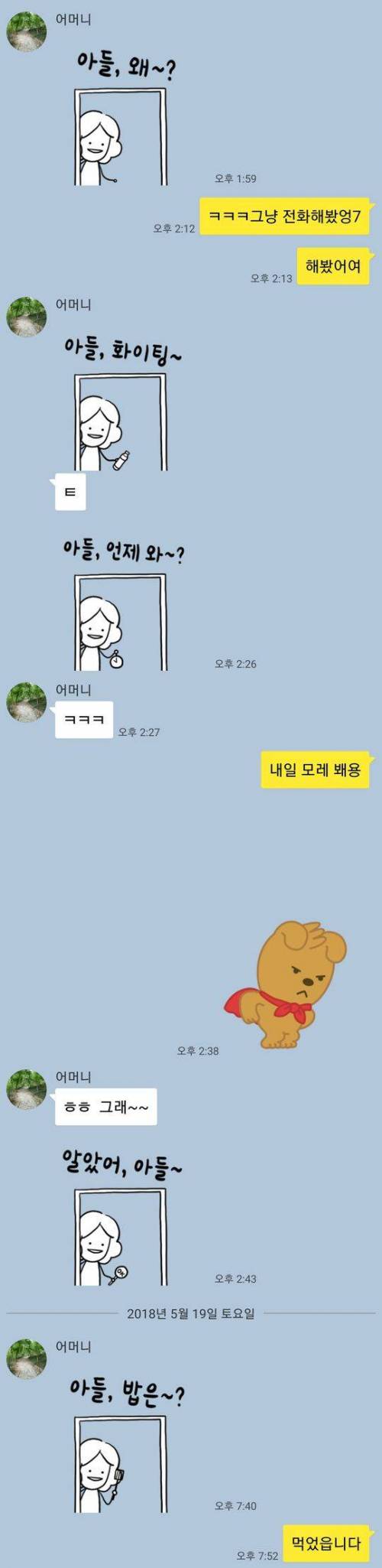 엄마가 사용하는 이모티콘.jpg