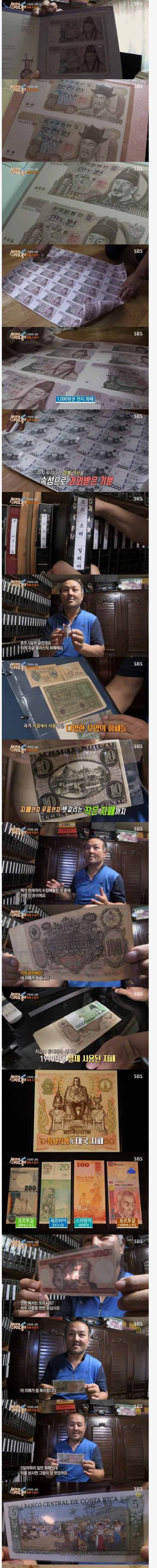 화폐 수집 스케일.jpg