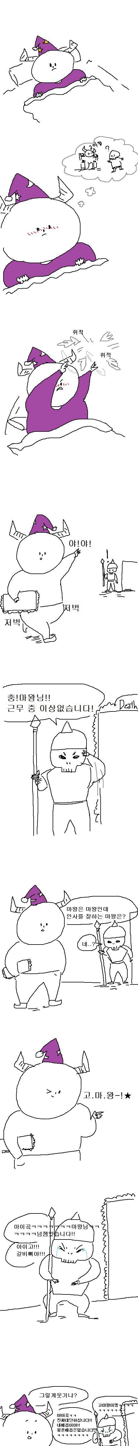 마왕 이야기.jpg