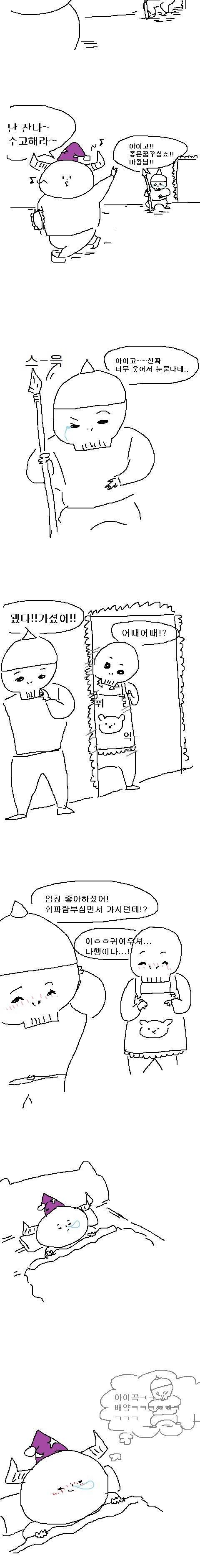 마왕 이야기.jpg