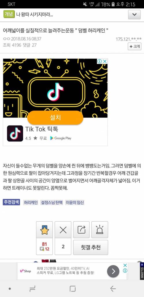 어깨 넓어지는 운동.jpg