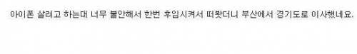 5분만에 경기도와 부산을 이동.jpg