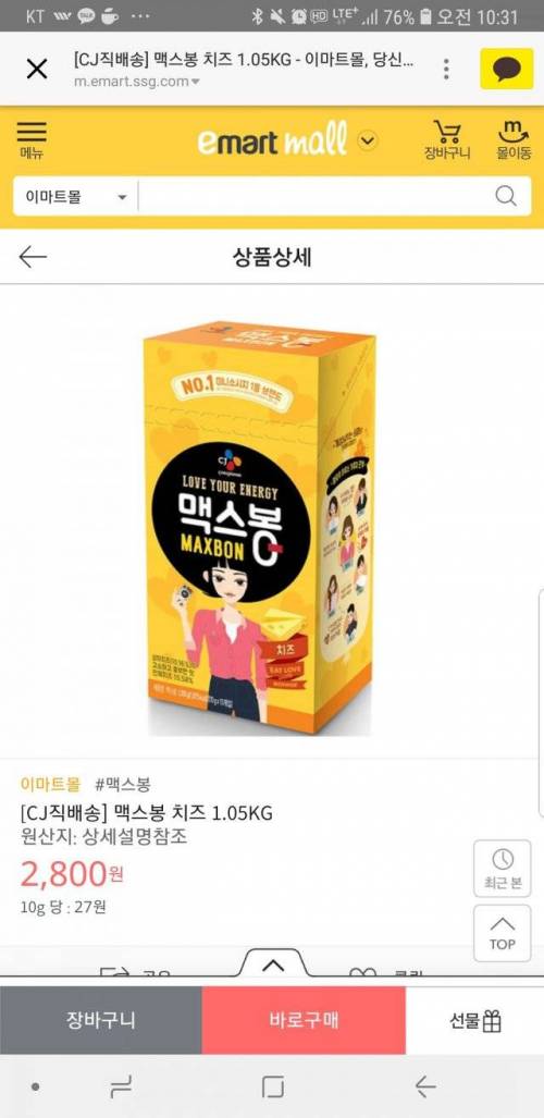 맥스봉 대란.jpg