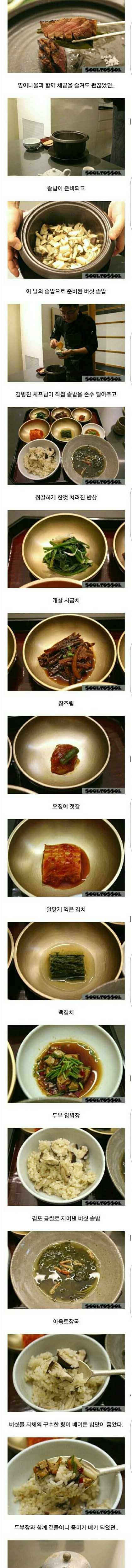 한끼에 22만원 한식집.jpg