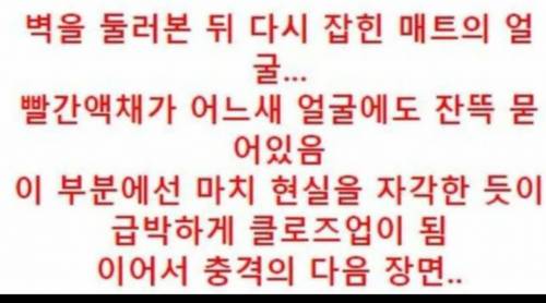 패트와 매트 결말.jpg