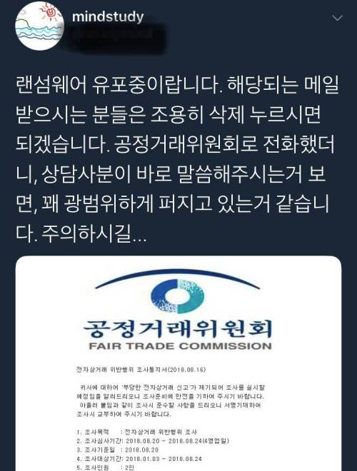 최근 유포된 랜섬웨어.jpg