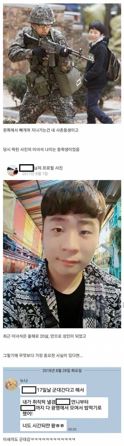 드디어 군대가는 사람.jpg