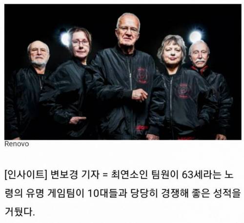 막내가 63세인 프로게임단.jpg