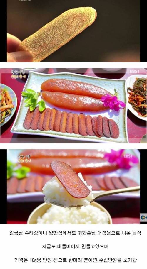 10그램에 만원짜리 음식..jpg