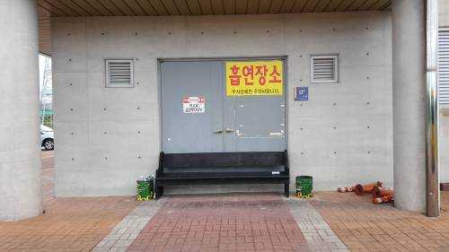 흡연장소.jpg