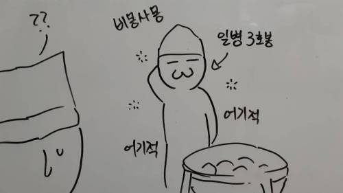 요즘 선진병영 만화.jpg