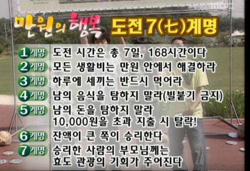지금 하면 못하는 미션.jpg