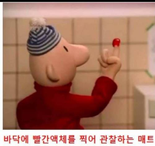 패트와 매트 결말.jpg