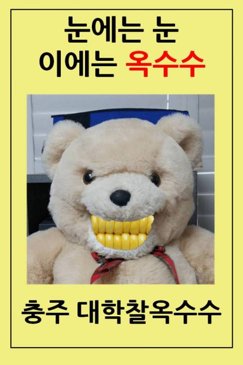 도핑테스트가 시급한 충주시 축제홍보담당관