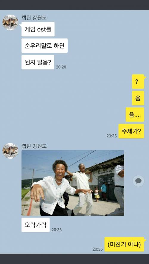 게임 OST의 순우리말.jpg