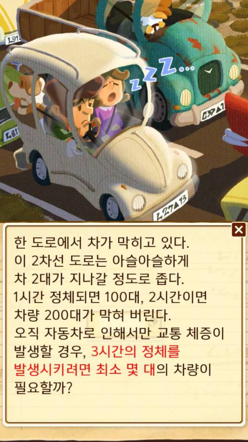 레이튼 교수 문제 근황.jpg