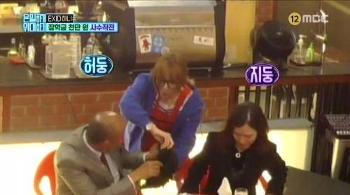 하니 몰카.jpg