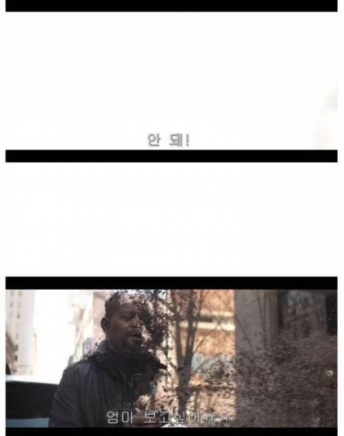 [스포주의]어벤저스3 유저 번역판 퀄리티.jpg