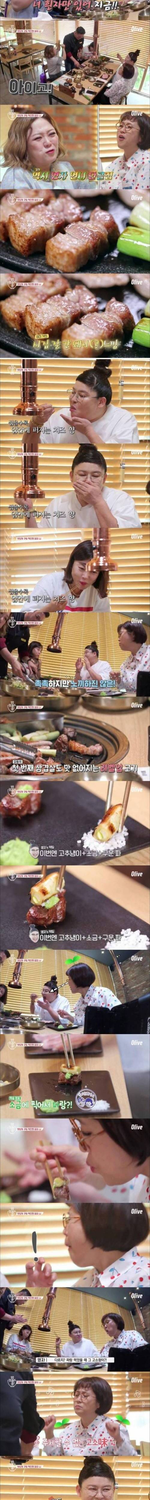 영자누나 인생 고깃집.jpg