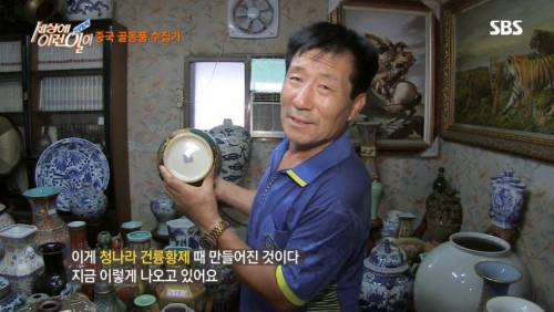 [스압] 씁쓸한 골동품 수집 아재..jpg