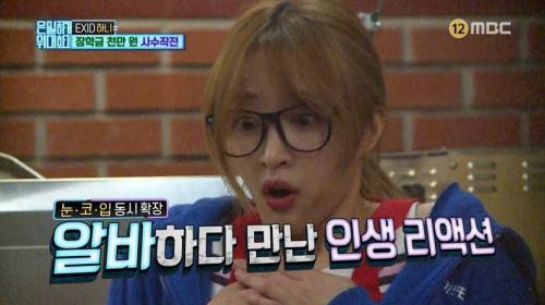 하니 몰카.jpg