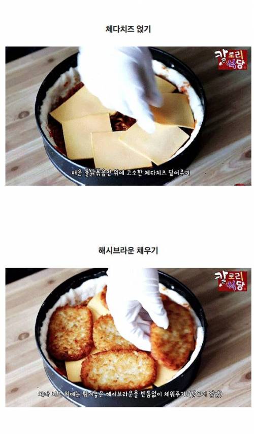 충격의 불닭볶음면 레시피..ㄷㄷ..gif