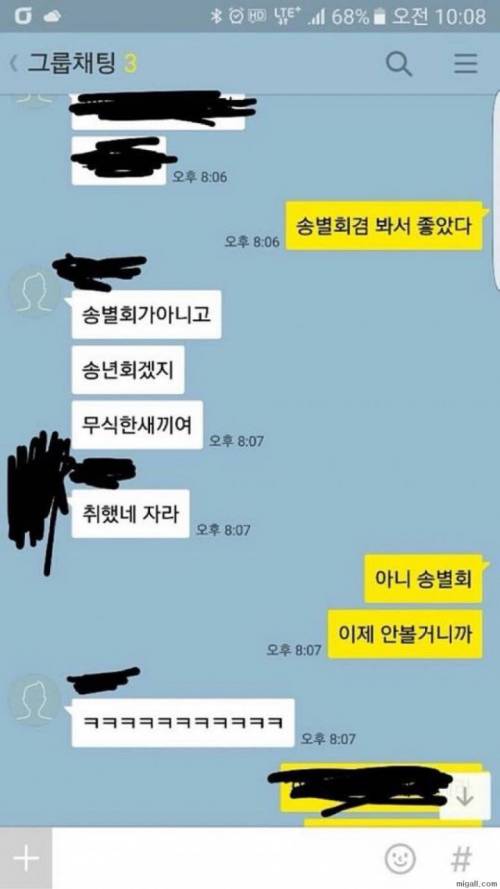 친구 대신에 가오를 택한 남자.jpg