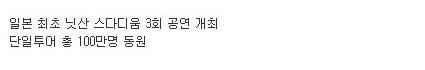 기획사보다 멤버들이 더 잘 버는 아이돌.jpg