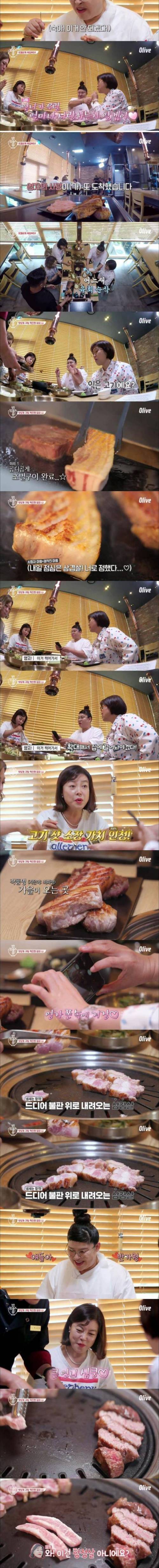 영자누나 인생 고깃집.jpg
