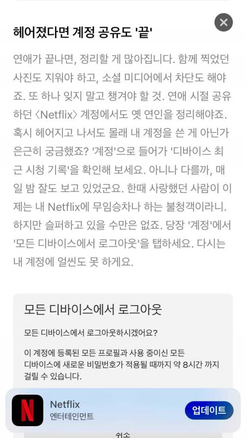 넷플릭스 꿀팁.tip