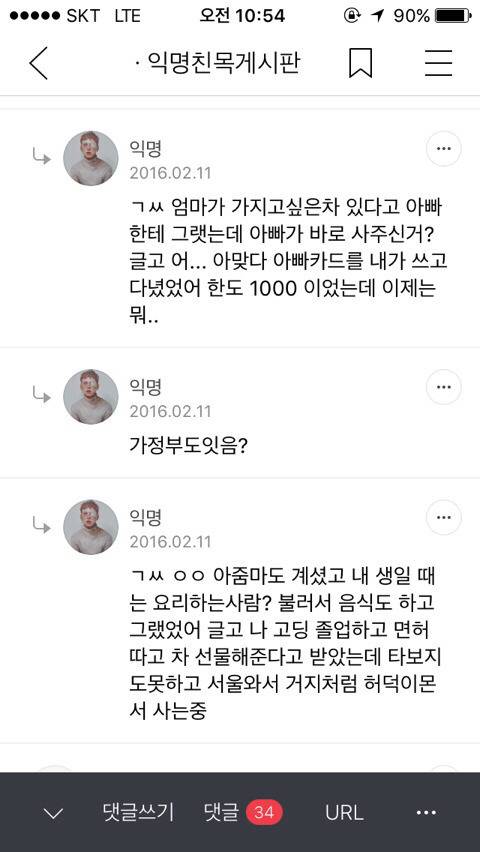 익명게시판 참사.jpg
