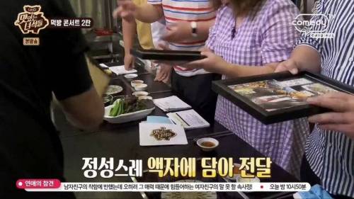 맛있는 녀석들이 받은 캐리커처.jpg