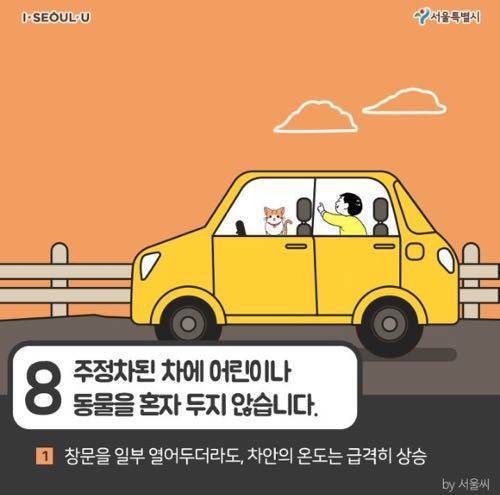 폭염시 건강 보호를 위한 건강 수칙.jpg