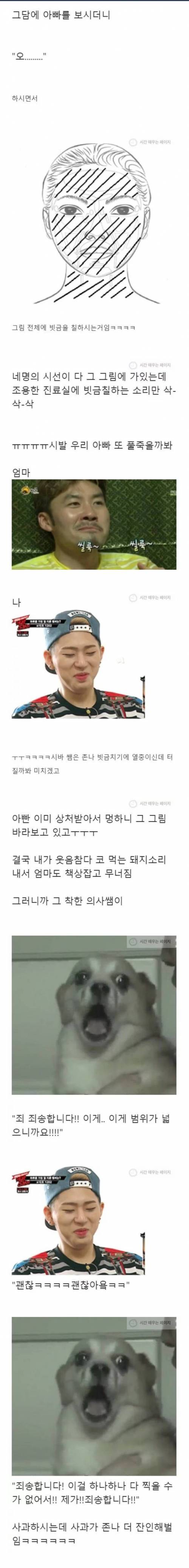 아빠! 점 빼러 가자.jpg