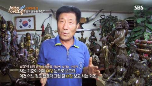 [스압] 씁쓸한 골동품 수집 아재..jpg