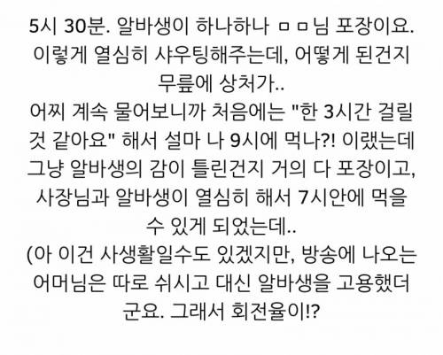 골목식당 덴돈집 근황.jpg