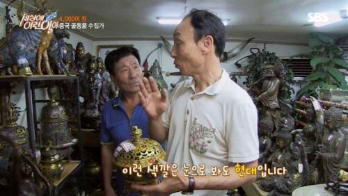 [스압] 씁쓸한 골동품 수집 아재..jpg