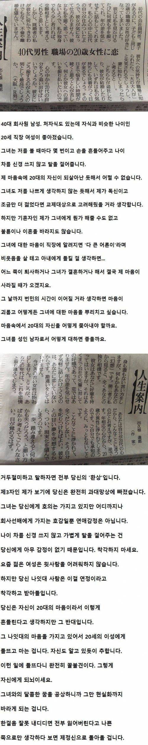 40대 아저씨의 고민.사내커플.jpg