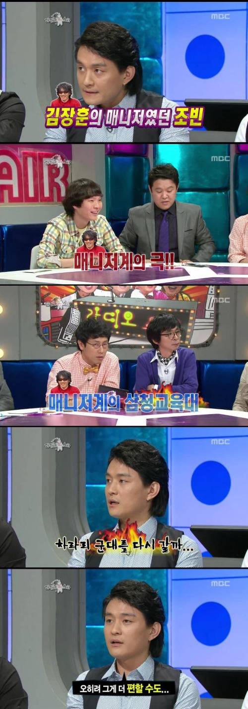 김장훈 매니저였던 가수.jpg
