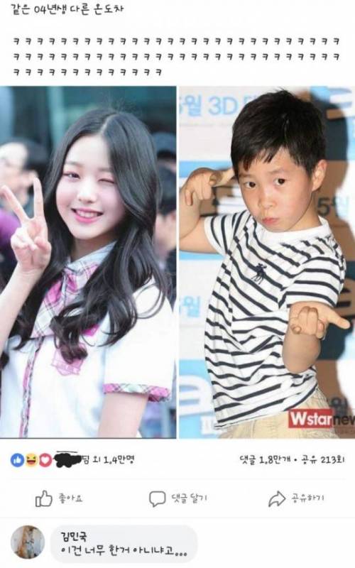 민국이 페이스북 근황.jpg