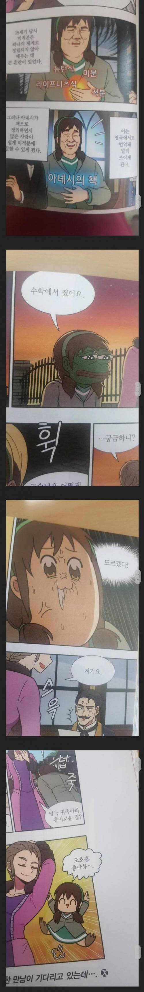 요즘 어린이 수학책 근황.jpg