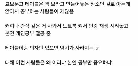 최근 카공족들에게 핫플레이스라는 장소.jpg
