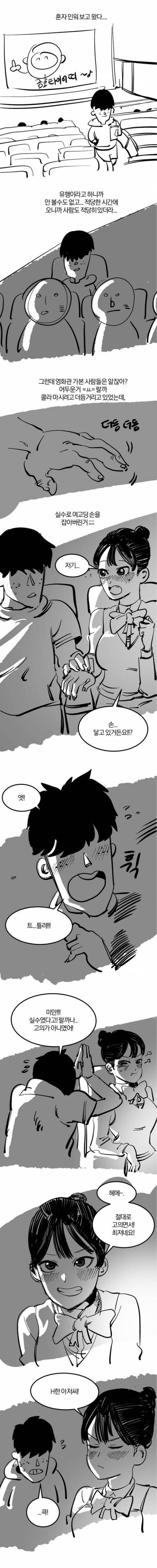영화 보러 갔다가.jpg
