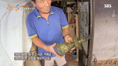 [스압] 씁쓸한 골동품 수집 아재..jpg