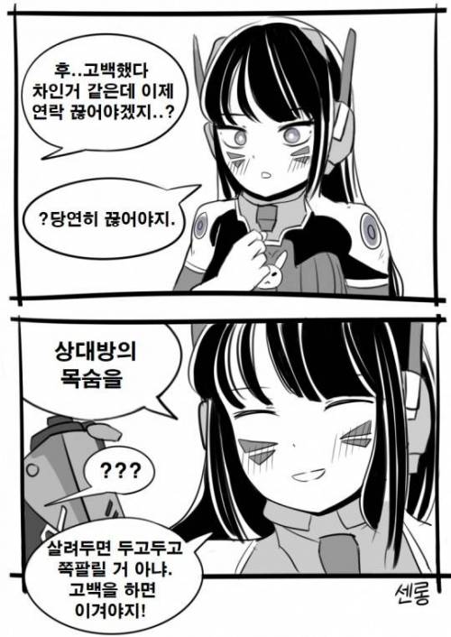 고백후 연락.jpg