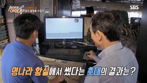 [스압] 씁쓸한 골동품 수집 아재..jpg